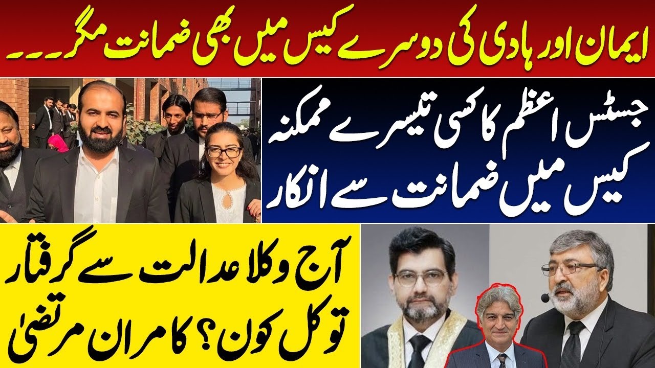Imaan & Hadi again get bail in new but 7 months old terrorism case, after high drama at bar office 