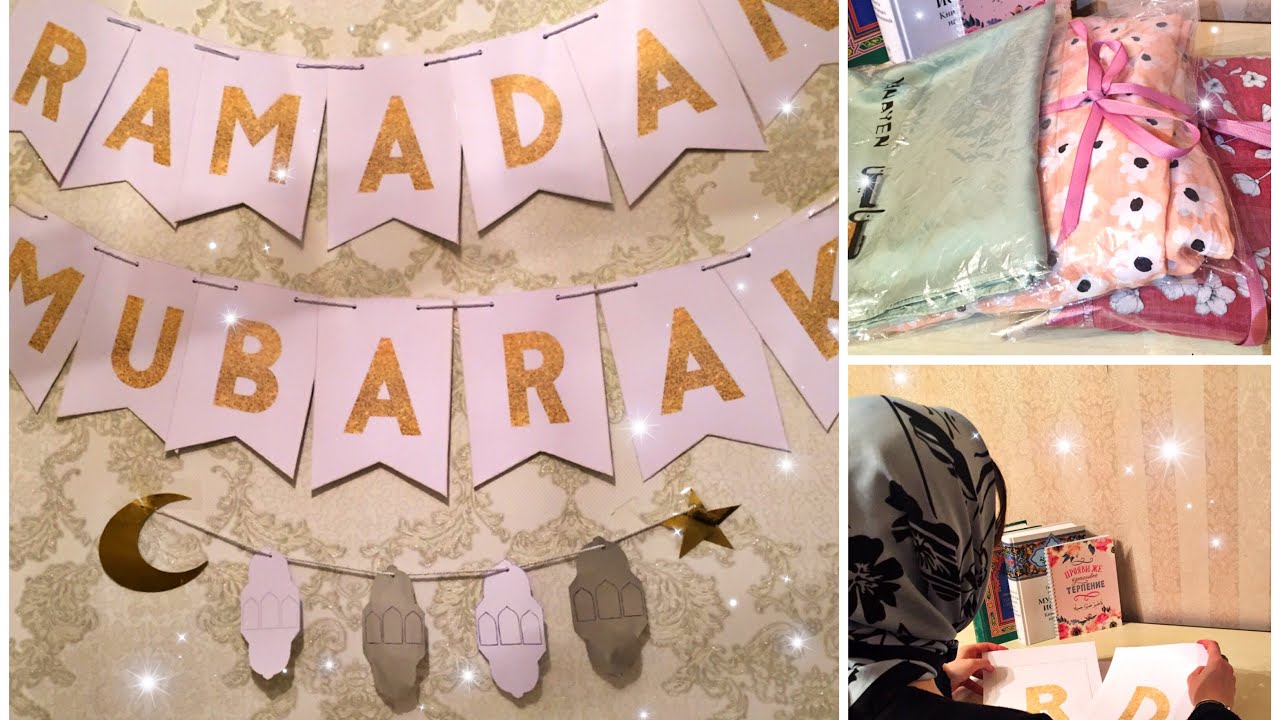 ПОДГОТОВКА К МЕСЯЦУ РАМАДАН❤|DIY decorations|Блог чеченки