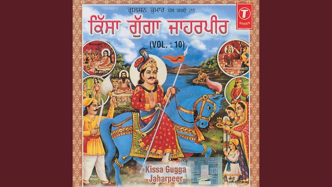 Chhad Baabal Da Kherha