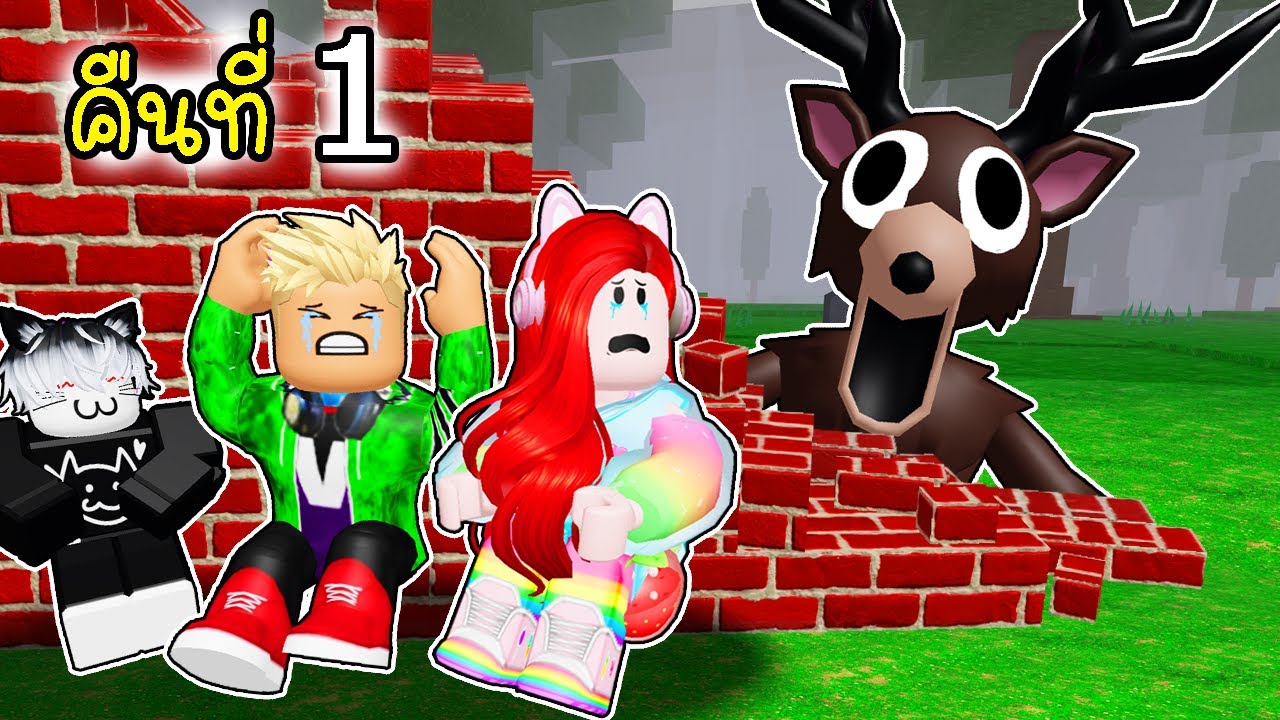 เอาชีวิตรอดจากปีศาจกวาง ในป่าลึก คืนที่ 1 🙀 99 Nights in the Forest Roblox