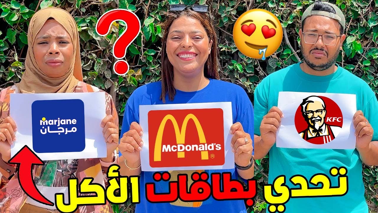 تحدي بطاقات الاكل ضد زوجي لعزاوي 🔥⛔ضاعوا فلوسي 😭