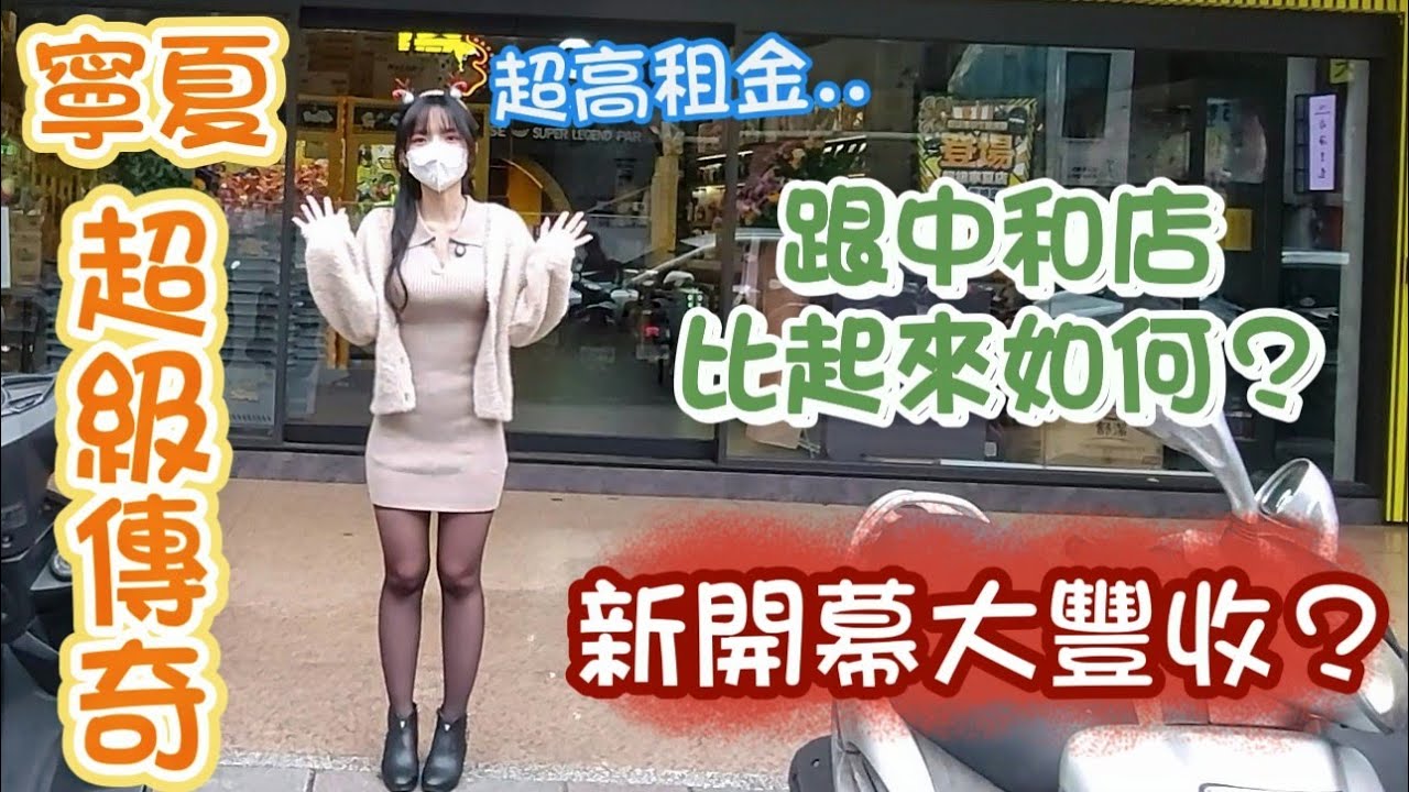 ⚡超級傳奇寧夏店⚡夾心航空收了？保夾沒過電眼狂出？佛心台子各種少少出？夾娃娃~夾零食~娃娃機~零食場🧸夾子園 #親子 #夾娃娃 #零食 #娃娃機 #超級傳奇　超級傳奇