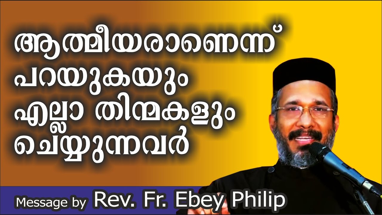 Message by Rev. Fr. Ebey Philip