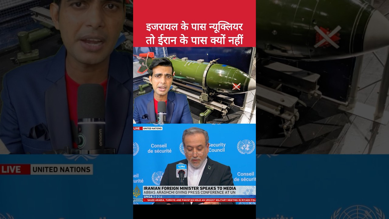 Iran Nuclear Crisis: Araghchi&rsquo;s Explosive Inspection Remark | Israel Nuclear Weapons Debate | E Hub