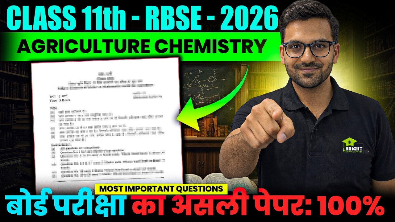 11th Agriculture Chemistry -2026 most important questions  🔥 | Krishi Rasayan Complete Course