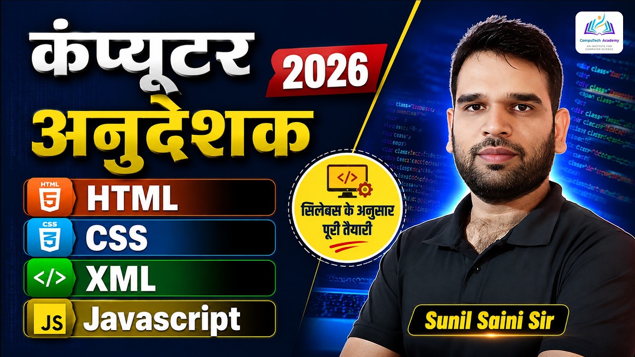 Complete HTML, CSS, XML, Java Script in One Shot By Sunil Saini Sir | Computer Instructor 2026
