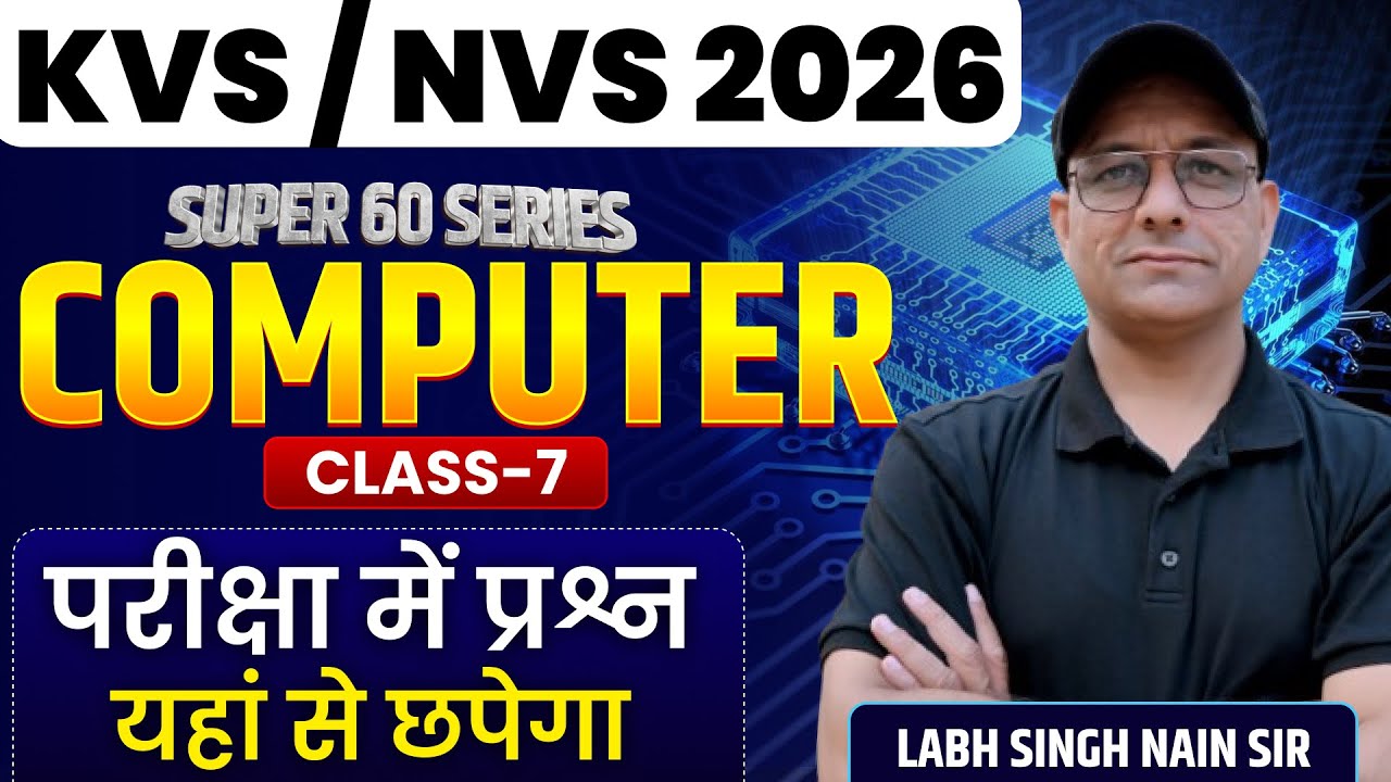 KVS/NVS 2026 Computer Marathon 💻 | Super 60 Series Class-7 | Most Expected Questions 🔥 | Lsn  Sir