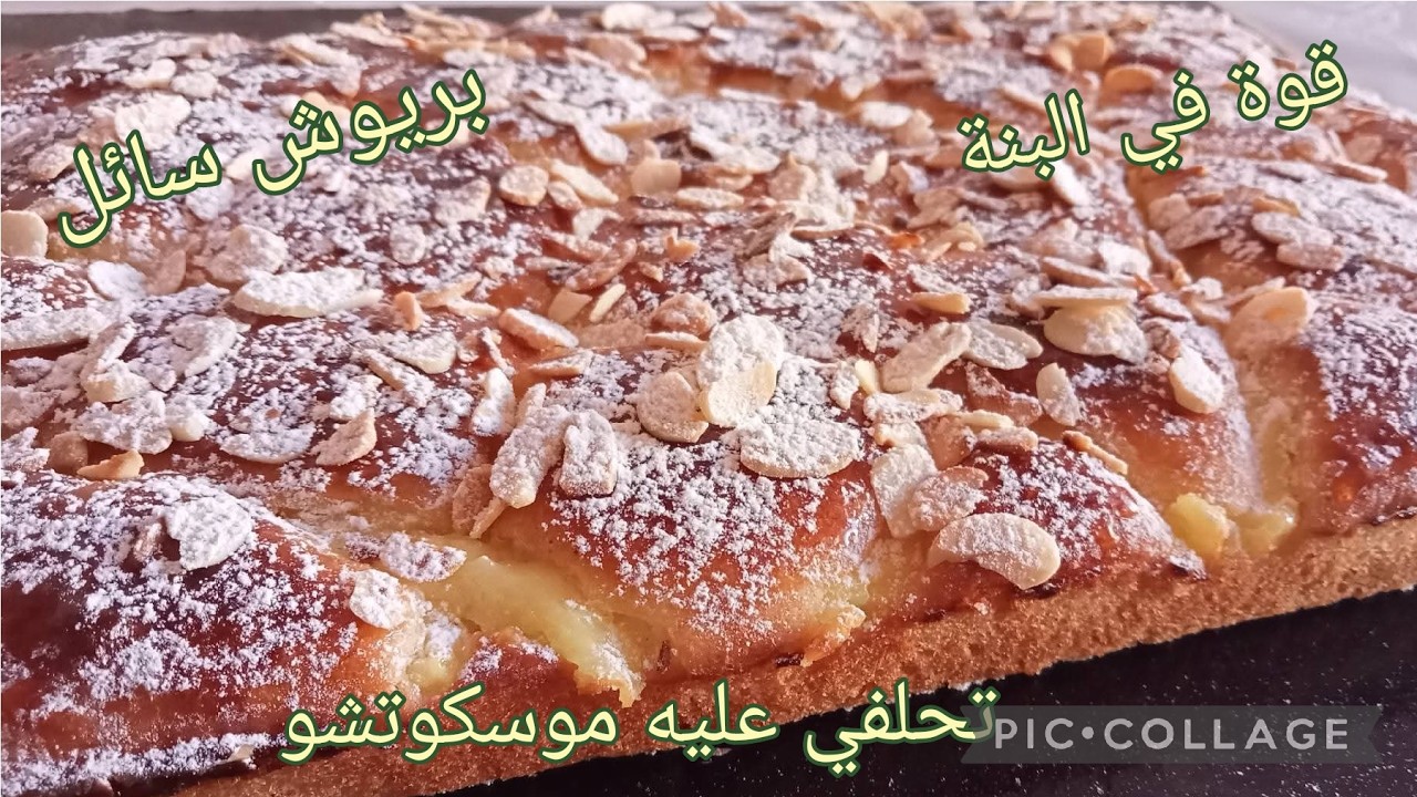 وصفة بريوش سائل خفيف وقطني محشي بكريمة بدون بيض يوجد في وقفة تحضريه بالملعقة #اكسبلور #وصفات #حلويات