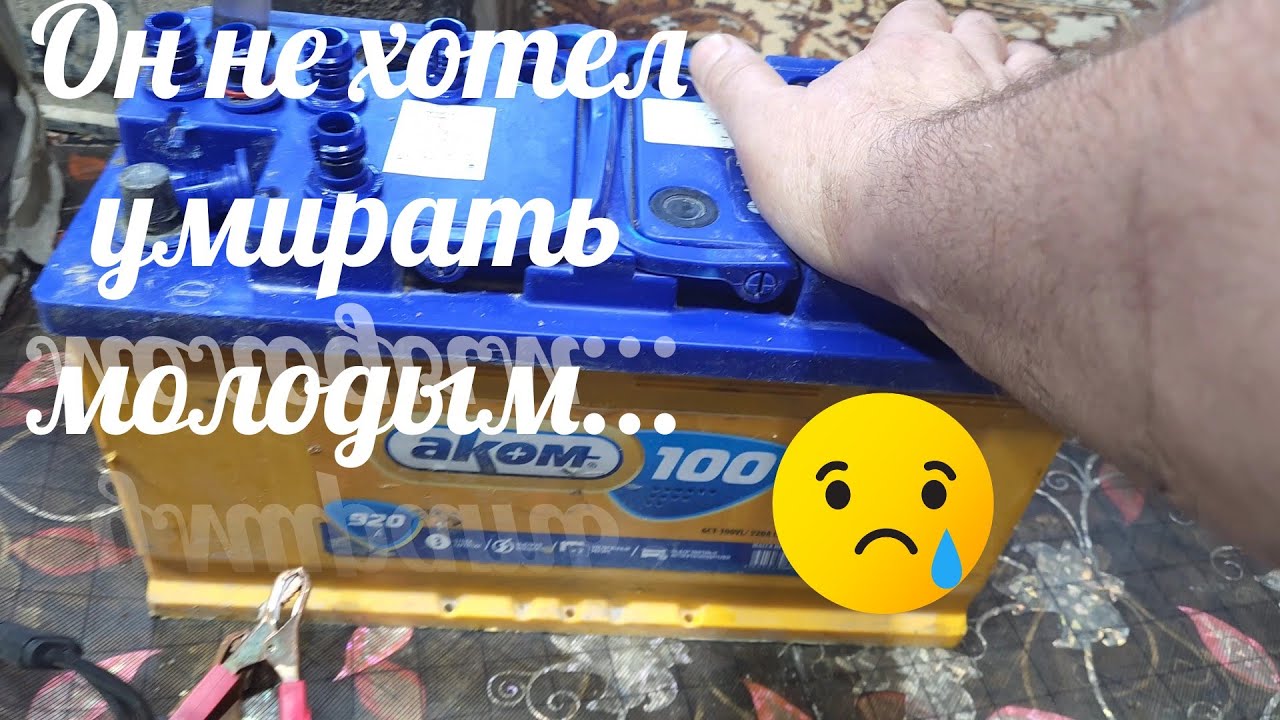 К чему приводят аккумуляторные сомнения.Часть первая.