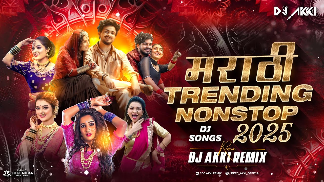 Top Marathi Dj Songs - Trending Dj Song Nonstop 2025 - नॉनस्टॉप डीजे गाणी मराठी Old Dj Song
