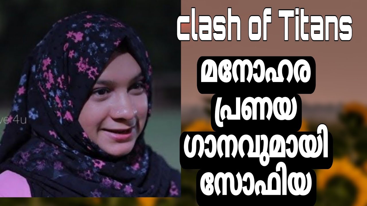 CLASH OF TITANS EPISODE - 3 | ഒരു മനോഹര പ്രണയഗാനം കൂടി | സോഫിയസുനിൽ .