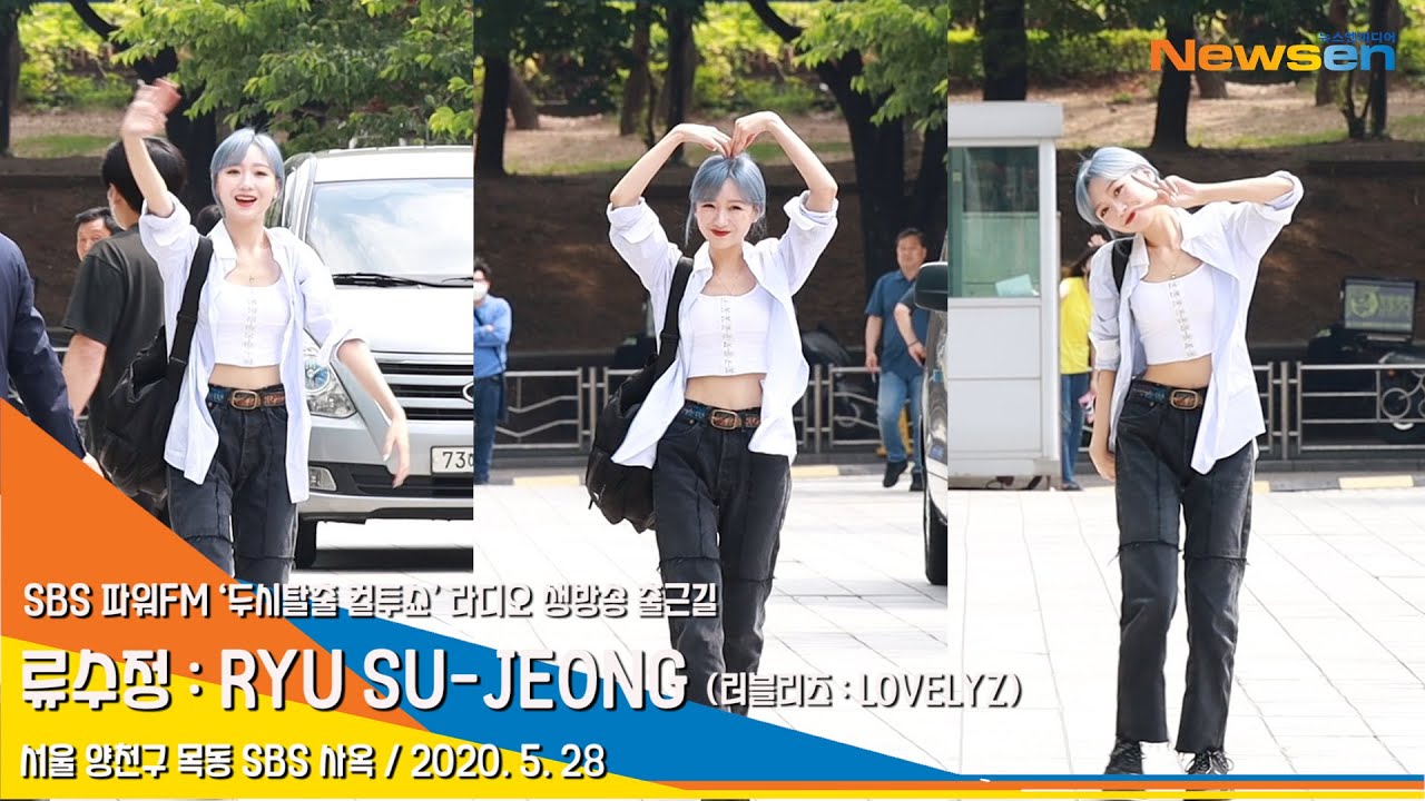LOVELYZ 'RYUSUJEONG' 러블리즈 류수정, 팬들과 조금 더 함께 하고픈 마음 담아~(컬투쇼 출근길)[NewsenTV]