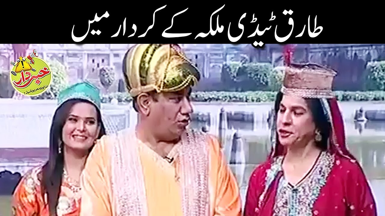 Tariq Teddy Malika Kay Kirdaar Main - Khabardar with Aftab Iqbal
