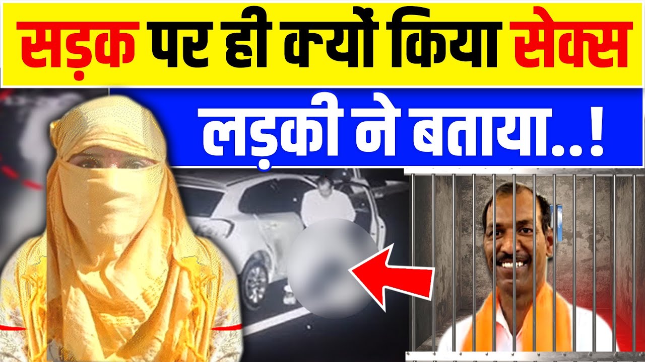 नेता ने सड़क पर ही क्यों किया गलत काम लड़की ने कैमरे पर खोला राज़!|Delhi-Mumbai Expressway, Manohar