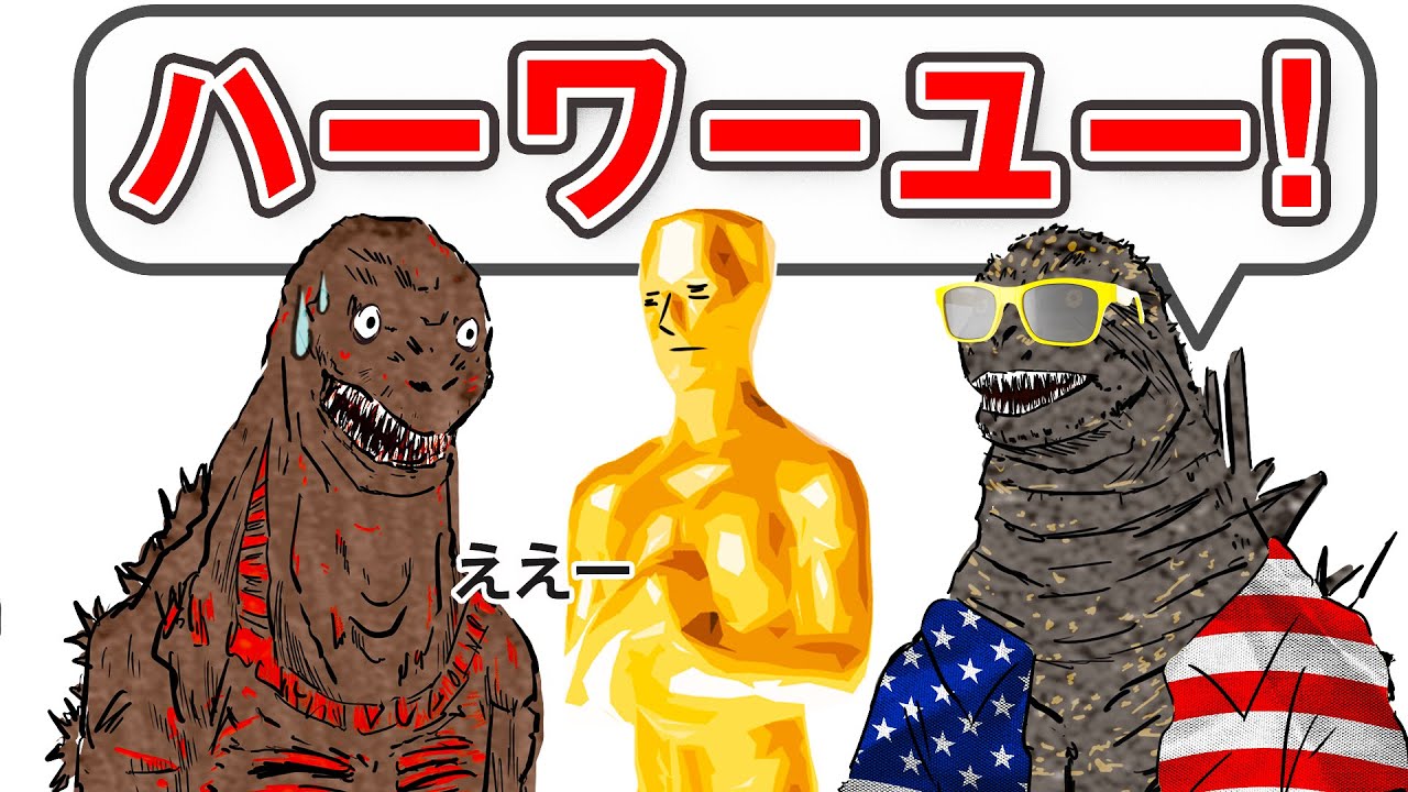 【アニメ】凱旋帰国して鬼マウントを取るマイゴジ