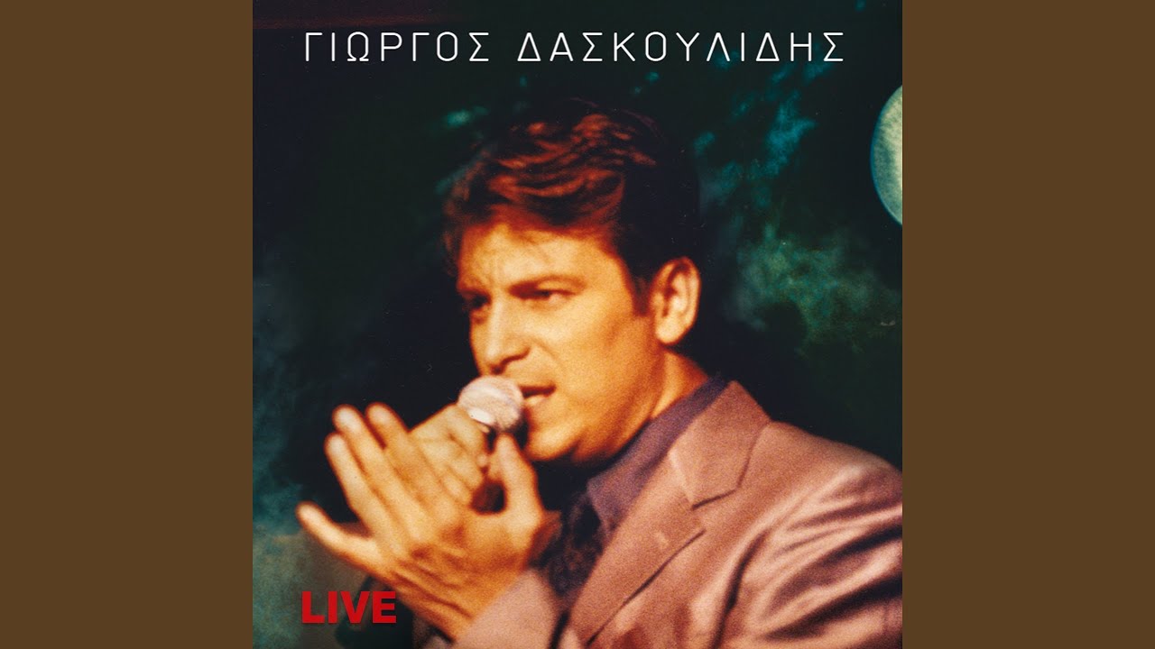 Aponi Kardia (Live)