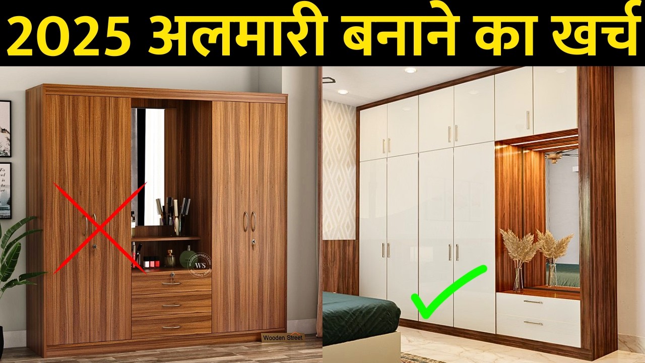 New wardrobe design and price 2026 | don't make old style wardrobe | wardrobe precautions