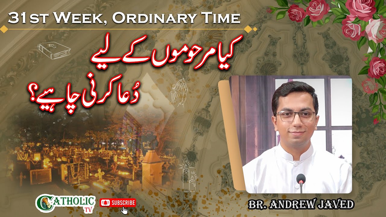 31st Week, Ordinary Time | Sunday Message | Br. Andrew Javed