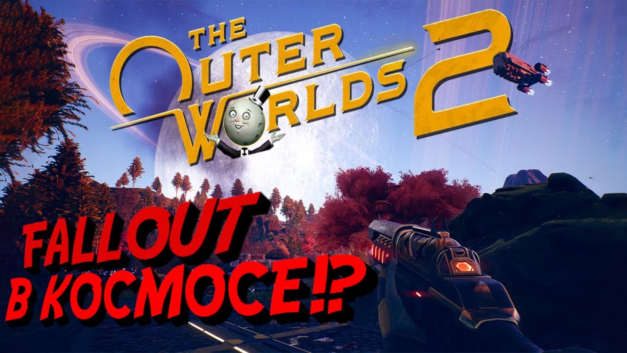 КОСМИЧЕСКИЙ RPG + ШУТЕР! - The Outer Worlds 2