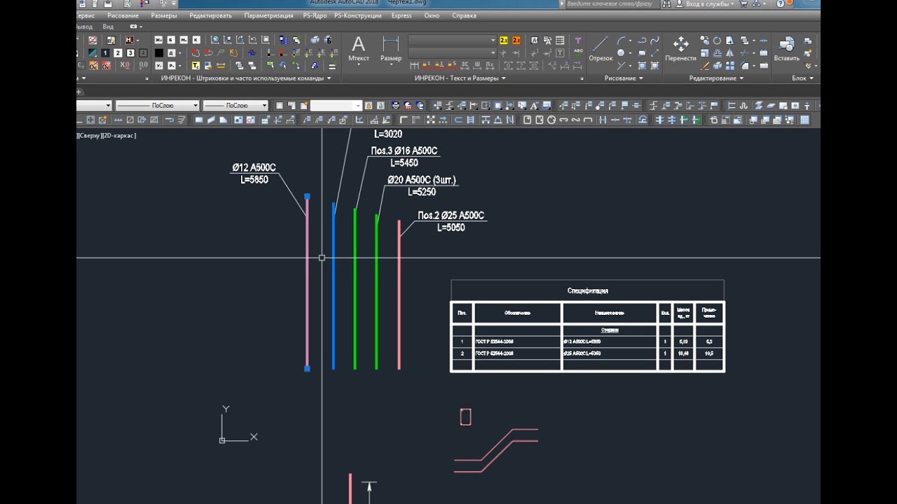 [Project Studio CS Конструкции] Цветовое кодирование арматуры.