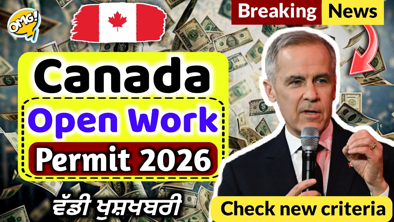 Canada ਵੱਲੋਂ ਨਵੇਂ ਸਾਲ ਦਾ ਤੋਹਫਾ | Canada Open Work Permit 2026 | IRCC New Updates #canadavisa #canada