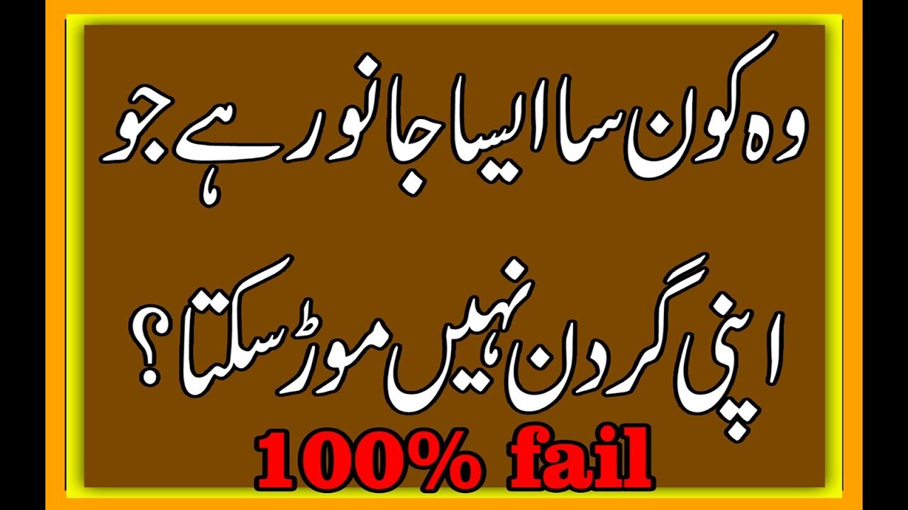 Common sense - iq questions - iq test - general knowledge - general knowledge questions and answers