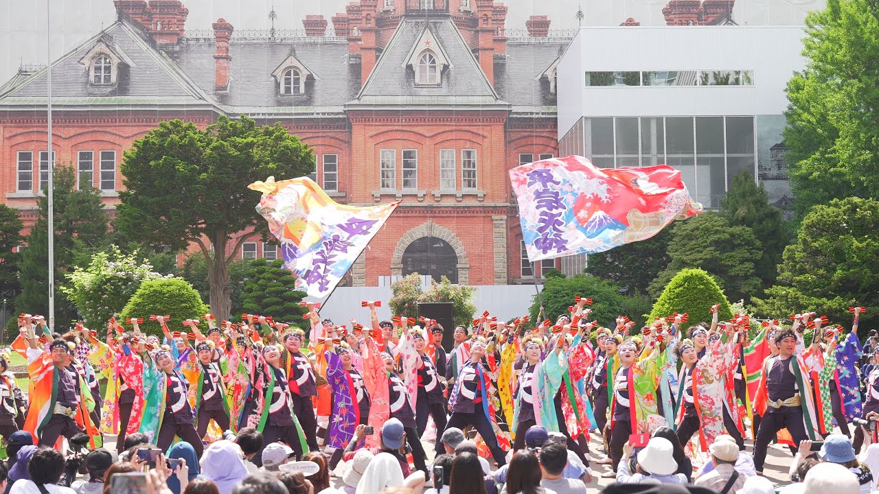 [4K] 平岸天神　YOSAKOIソーラン祭り 2024 土曜日 道庁赤れんが会場