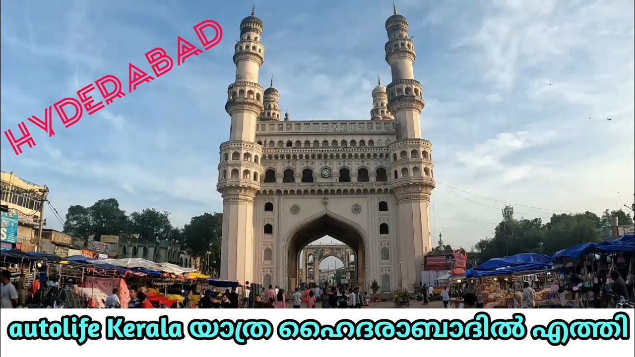 ഞങ്ങളുടെ യാത്ര ഹൈദരാബാദിൽ എത്തി @Auto.life.kerala #allindiatrip 