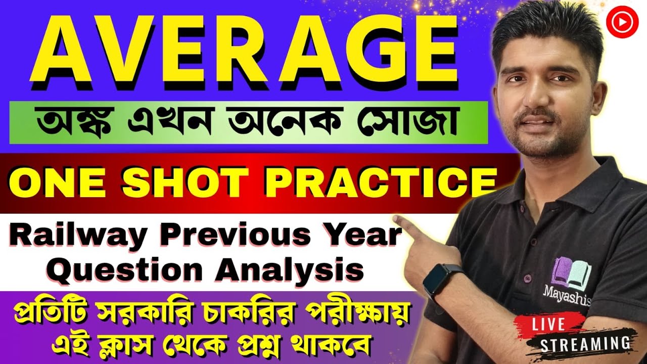 🎯𝗔𝗩𝗘𝗥𝗔𝗚𝗘-𝗔𝗹𝗹 𝗶𝗻 𝗢𝗡𝗘 𝗣𝗿𝗮𝗰𝘁𝗶𝗰𝗲✅প্রশ্ন আমার উত্তর তোমার-𝗪𝗕𝗣/𝗞𝗣/𝗔𝗚𝗡𝗜𝗩𝗘𝗘𝗥/𝗚𝗗/𝗡𝗧𝗣𝗖 𝗦𝗣𝗘𝗖𝗜𝗔𝗟 𝗠𝗔𝗧𝗛/𝗚𝗜 𝗖𝗟𝗔𝗦𝗦
