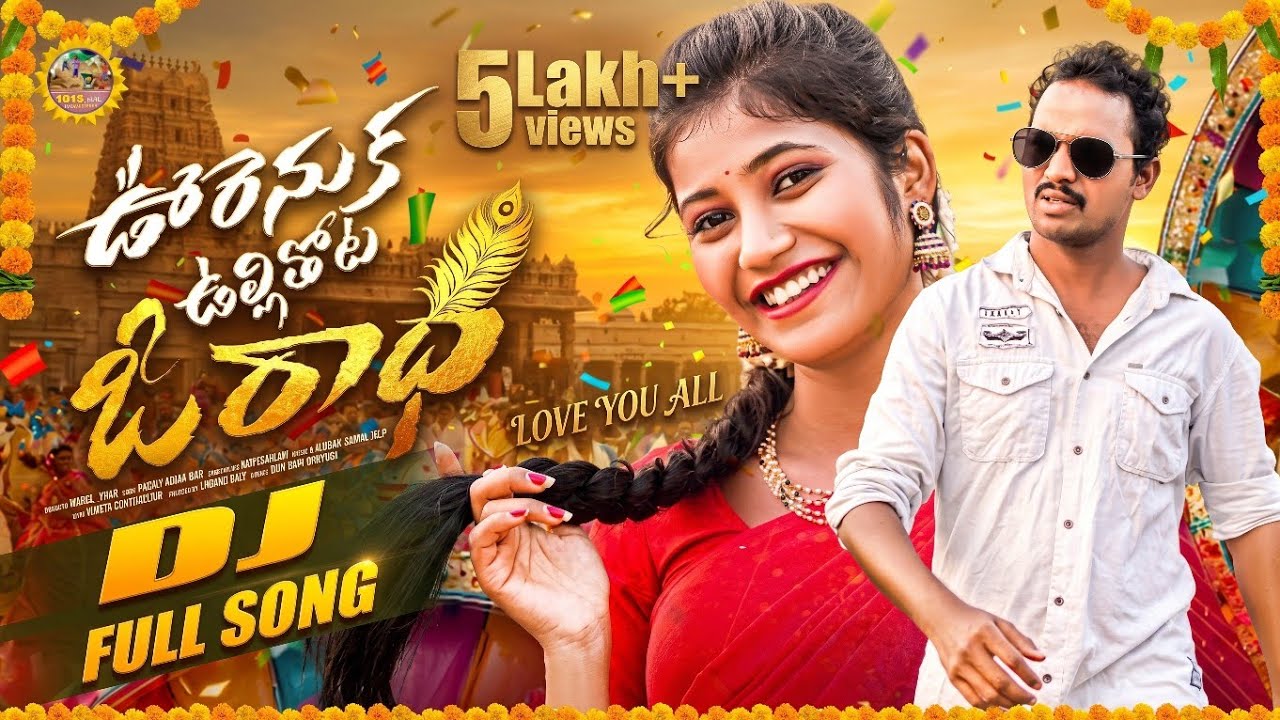 URENUKA ULLI THOTA O RADHA DJ SONG 2025 | FULL SONG | SHREYA DEEP | MYKEL YUVA FOLK PILLA #FOLKSONGS