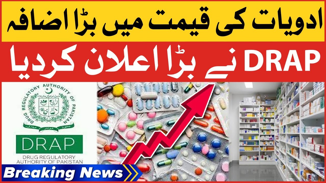 Medicines Price Increased In Pakistan | DRAP Big Annoucement | Breaking News