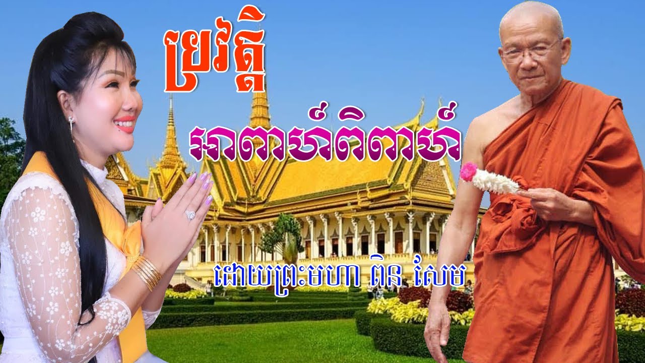 Venerable Pin Sem,Pin Sem talk,Quantum buddhism usa,Buddhism in usa today,Buddhist usa