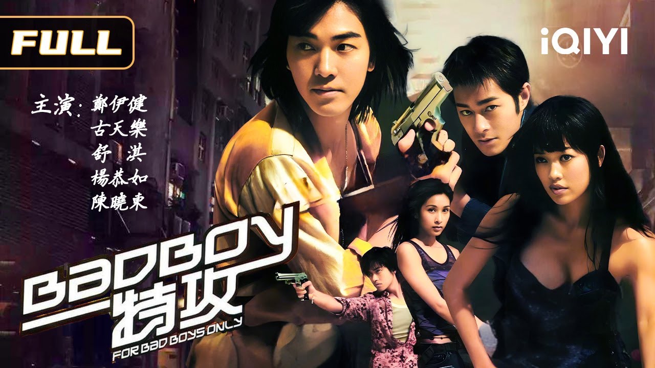 【粤语动作喜剧】《坏小子特攻》郑伊健和古天乐演绎风流特工😍，浩南哥和黎姿古惑仔经典cp再聚💥！舒淇美女竟见面索吻💋？！ Multi Sub | #鄭伊健 #古天樂 #楊恭如 俠影劇場