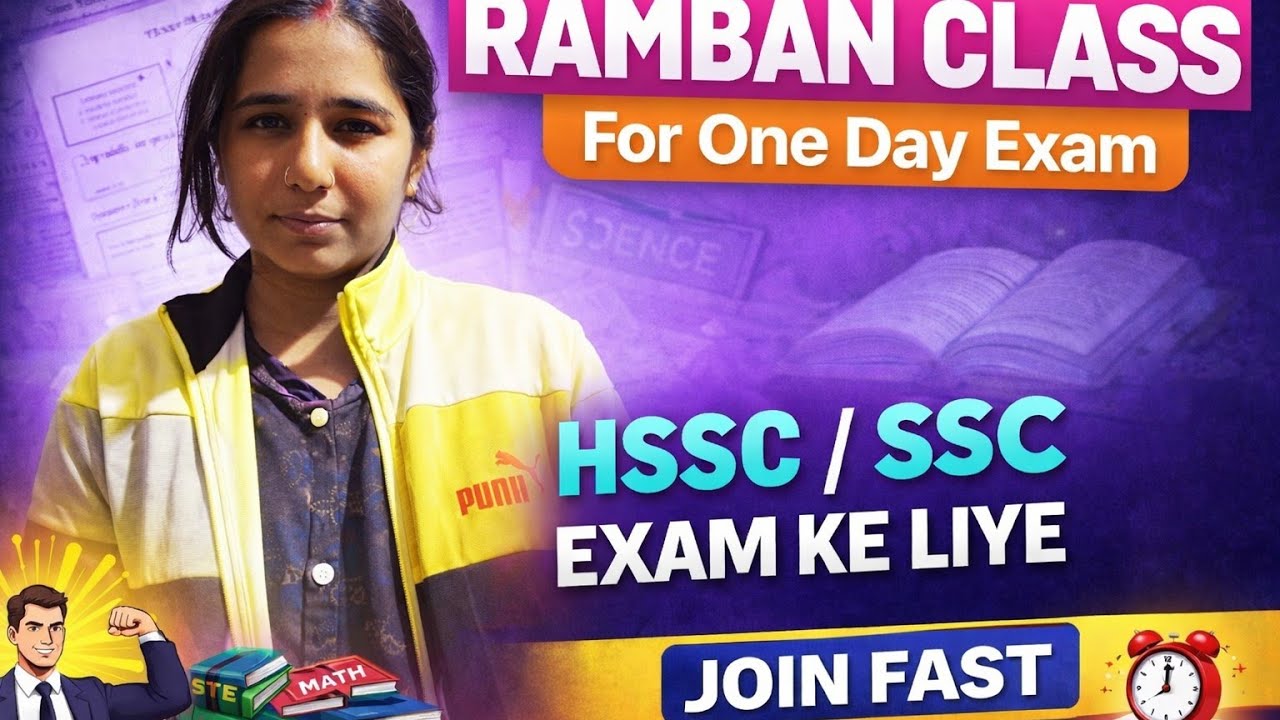 MCQ रामबाण सिलेक्शन क्लास 7