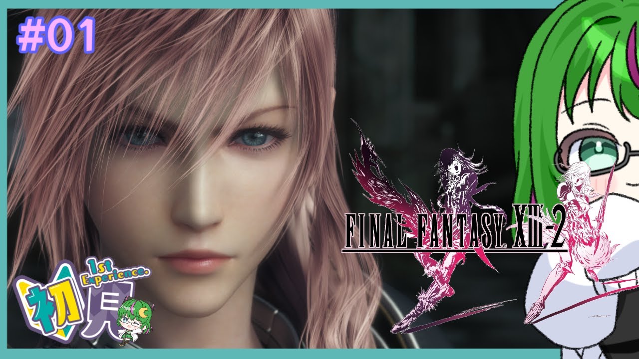 【FF13-2 #01】FF13の2作品目行きます！！【※ﾈﾀﾊﾞﾚ有】【#博多弁Vtuber】