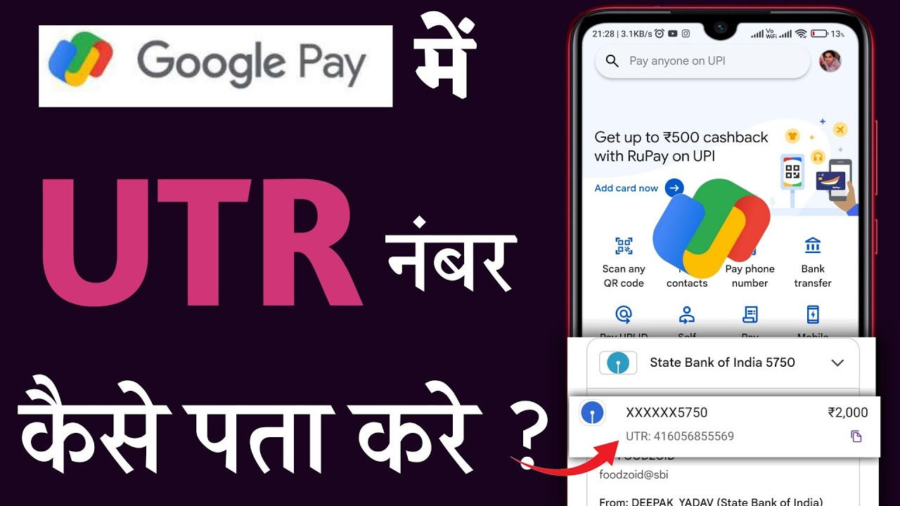 Google pay par utr number kaise dhundhe | Gpay mein utr number kahan hota hai
