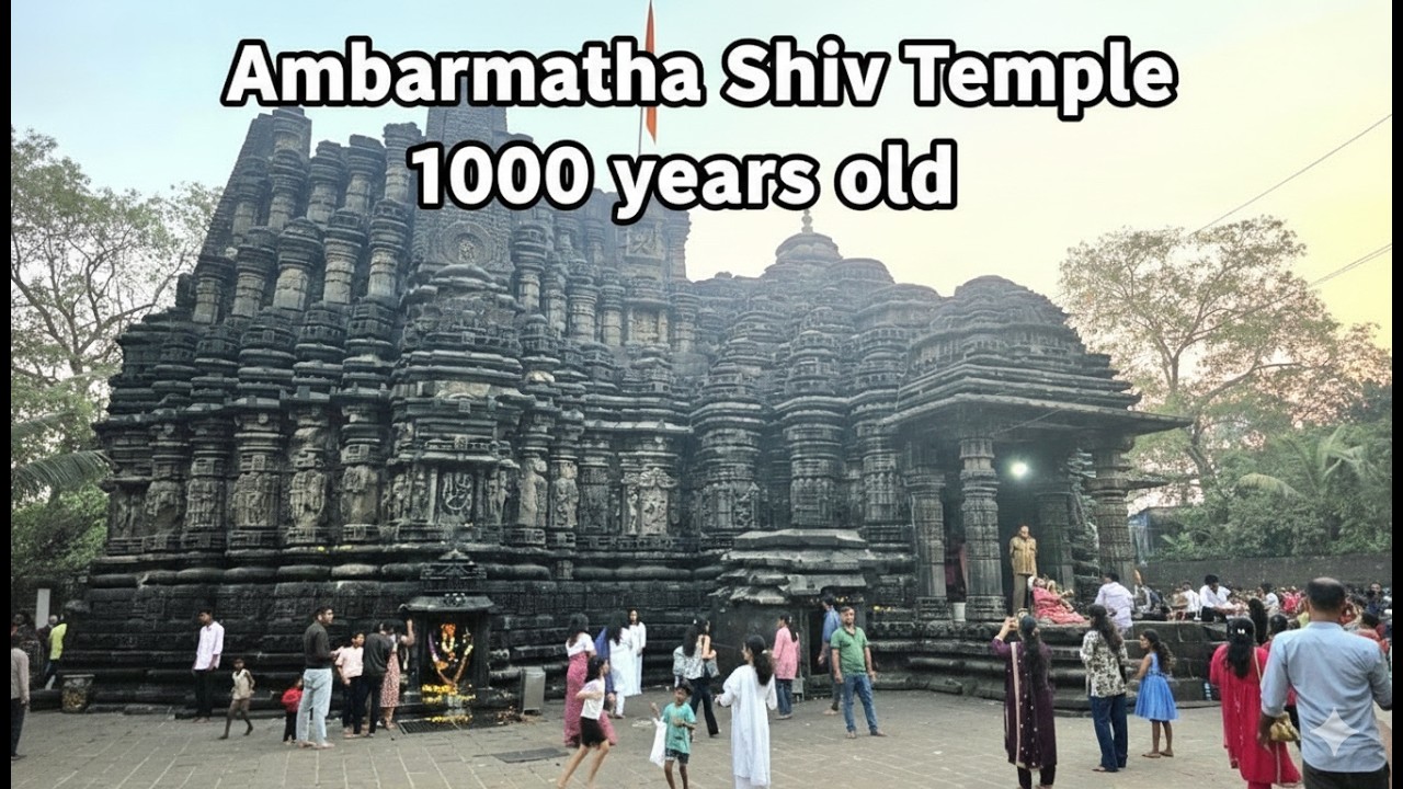 अंबरनाथ शिव मंदिर : जहां आज भी मौजूद है 1000 साल पुरानी कलाकारी //Ambernath Shiv Temple #ambarnath