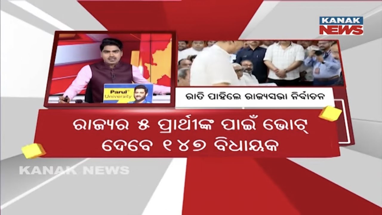 Rajya Sabha Vote Counting Tomorrow at 5 PM | Odisha Updates