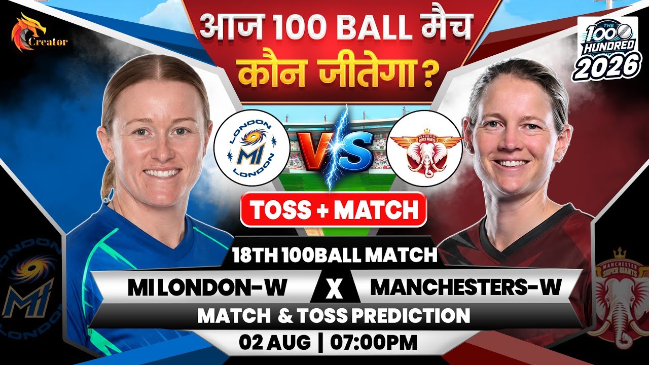Mi London-W vs Manchester-W| 100 Balls Womens 17th Match | Aaj Ka Match Kaun जाने| Toss Prediction
