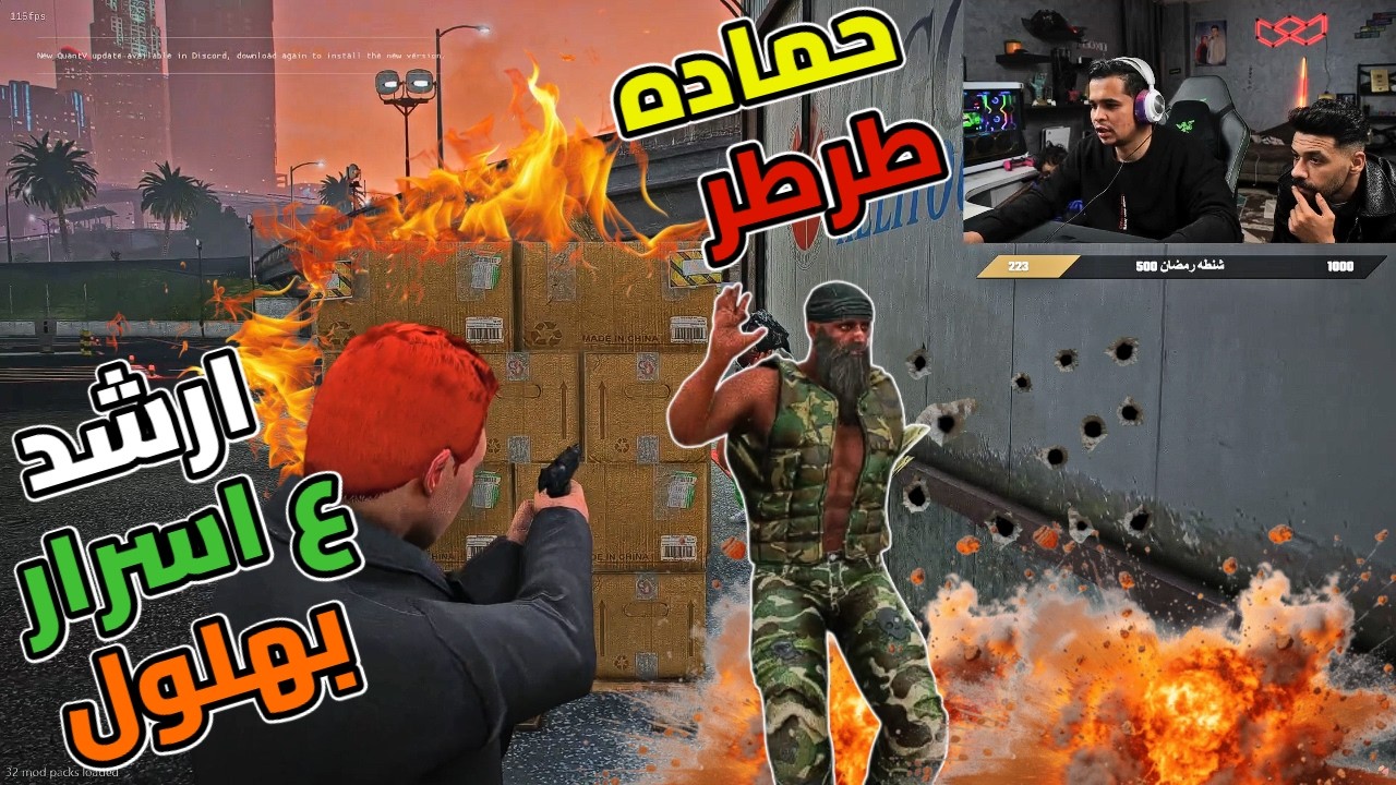 حماده طرطر ومخزن السلاح النووي | وعبدو القماش اضرب في الحارة😱🔥