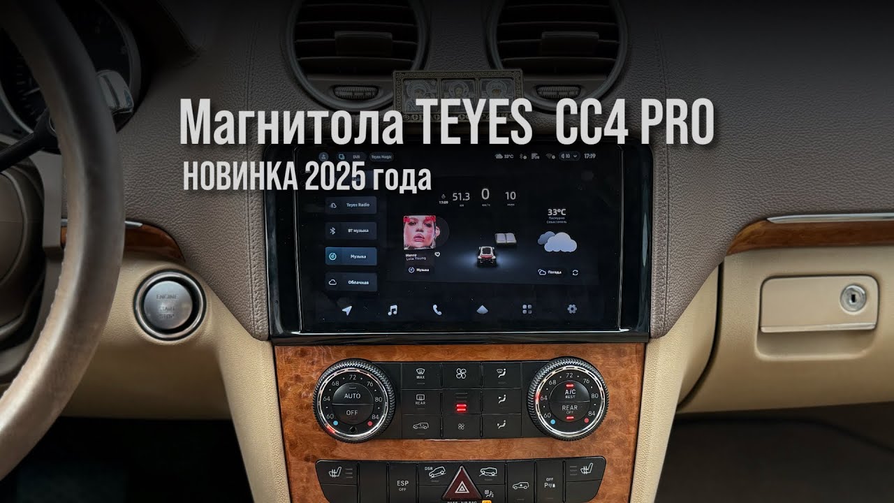 💥НОВИНКА 2025 года - магнитола Teyes CC4 PRO #магнитола #Teyes #TeyesCC4Pro #MercedesBenzGL450 