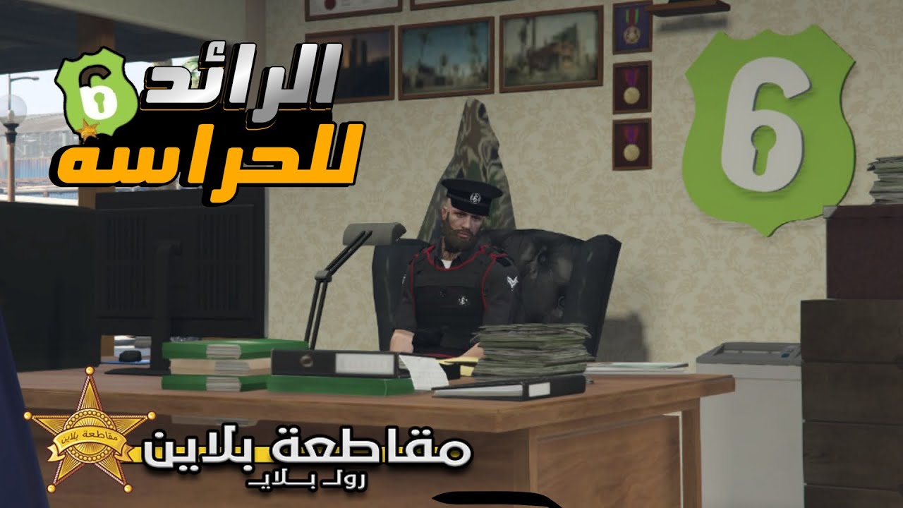جربت وظيفه الرائد للحراسه👮🏻‍♂️|في مقاطعه بلاين⭐️🔥|لوس أنجليس مولعه نارر 🔥|gta5|قراند حياه واقعيه