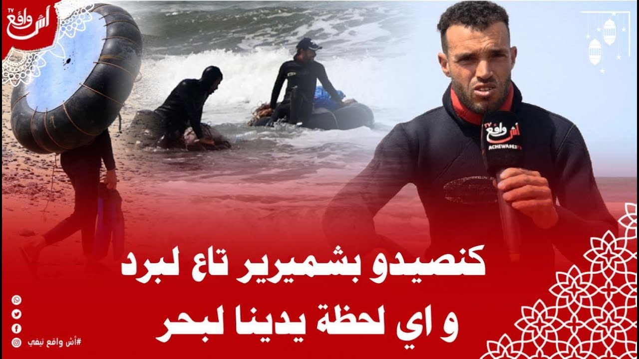 الصيد ب