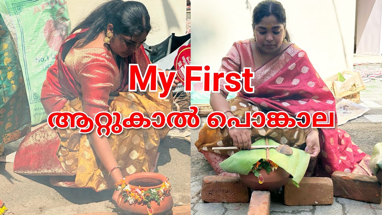 My First Attukal Pongala Experience 🙏🏽 | ആറ്റുകാൽ പൊങ്കാല 2025 | Trivandrum Pongala | AISH ARJUN