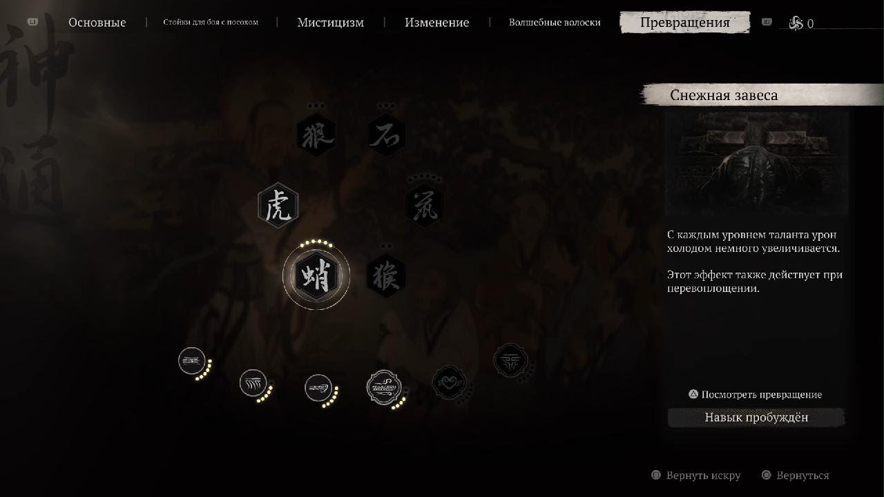 Black Myth: Wukong- Эрлан первый раз😈