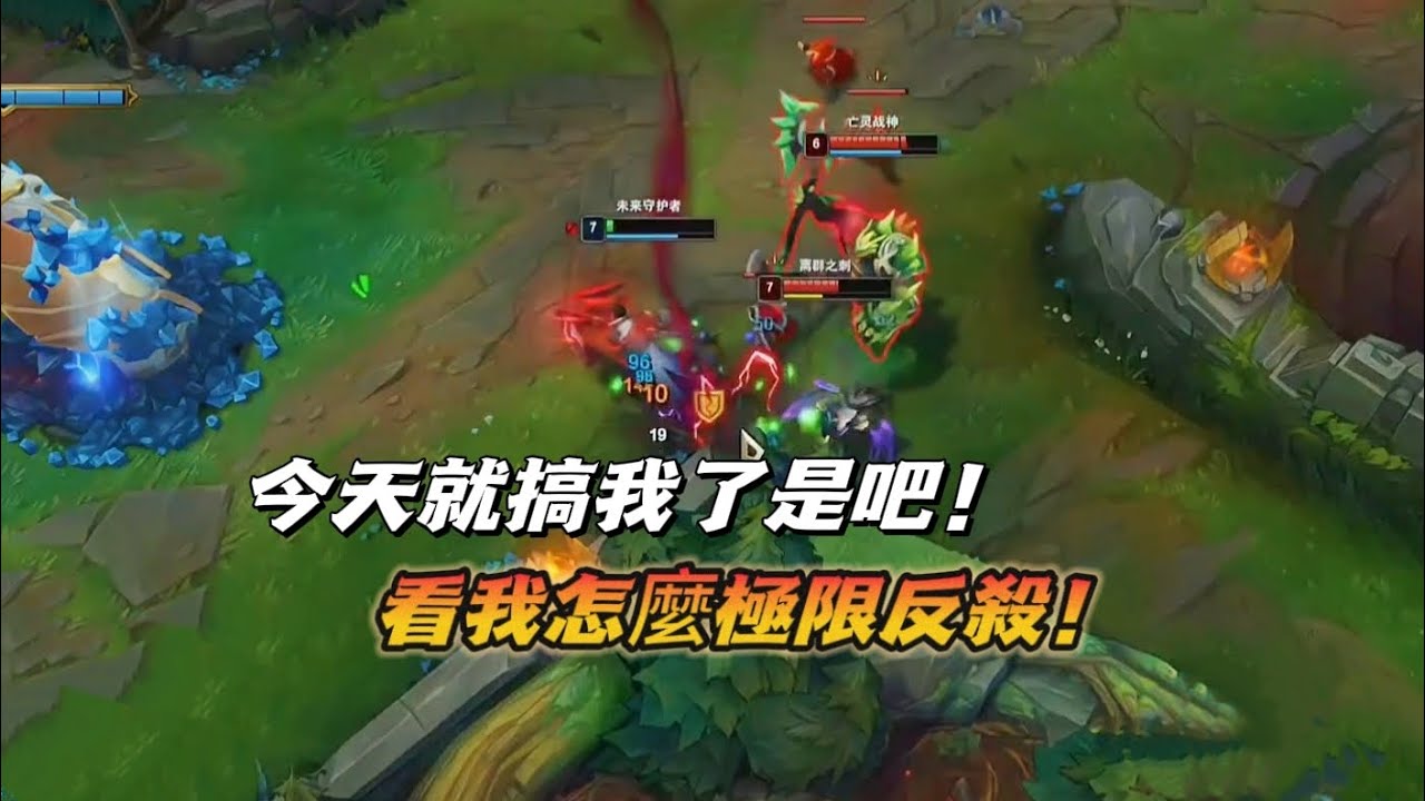 【北楓傑斯】今天就搞我了是吧！看我怎麼極限反殺！