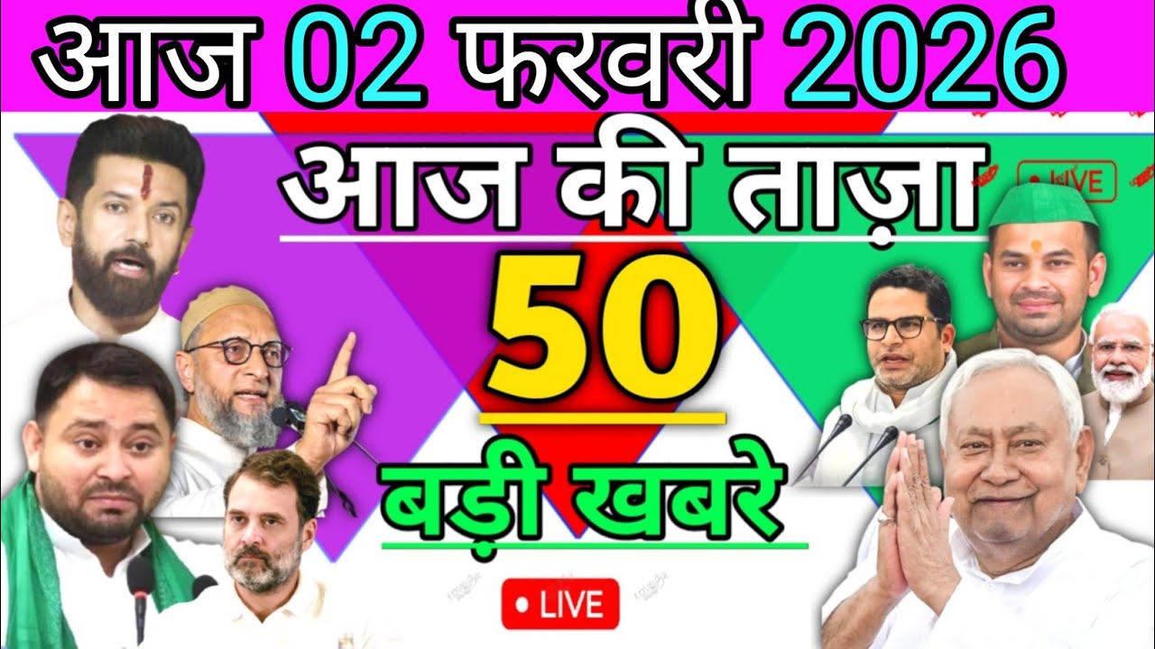 01 फरवरी का मौसम | 01 February Ki Headlines News Today | मुख्य समाचार #Lucknow_weather #आज_का_मौसम