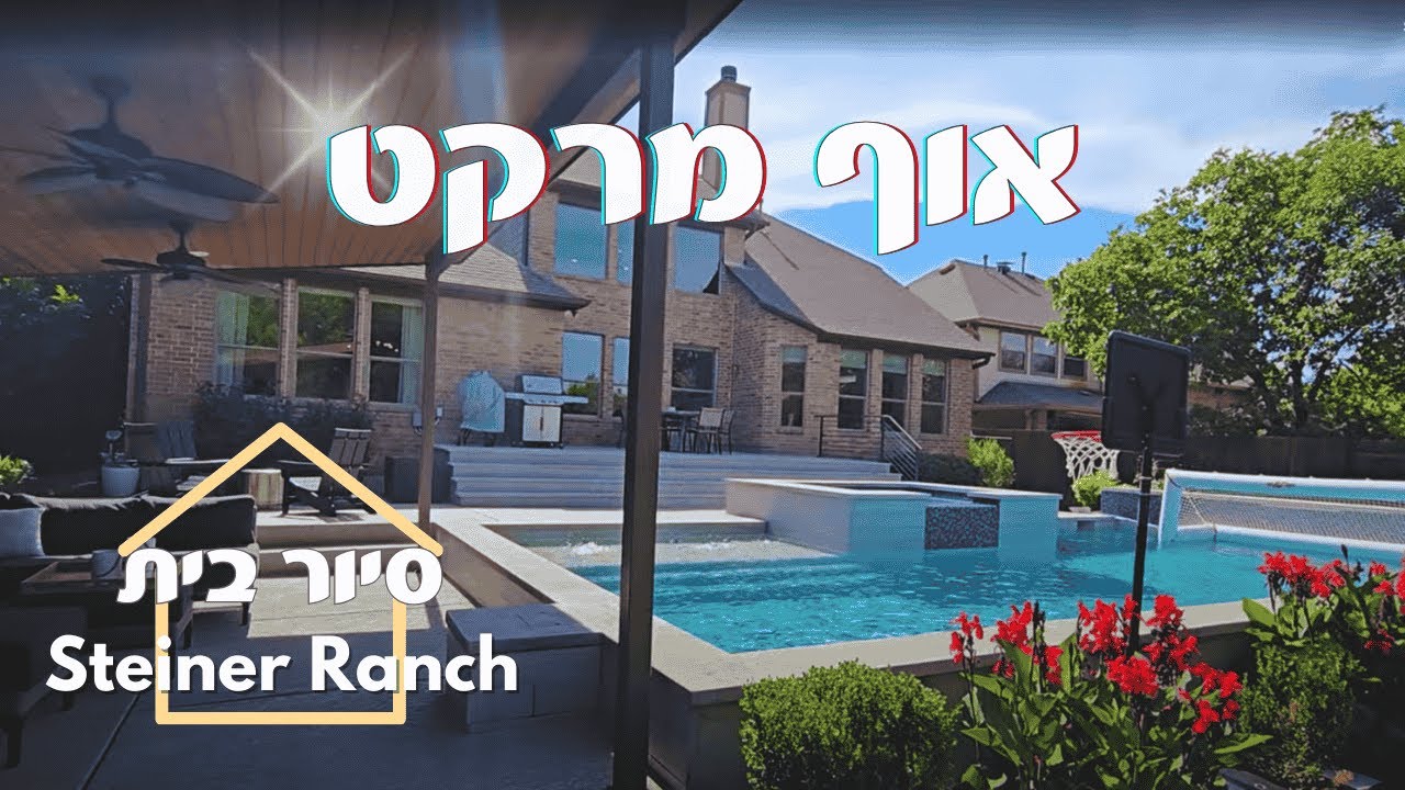 אני לא יכול לספר לכם כמה עולה הבית הזה