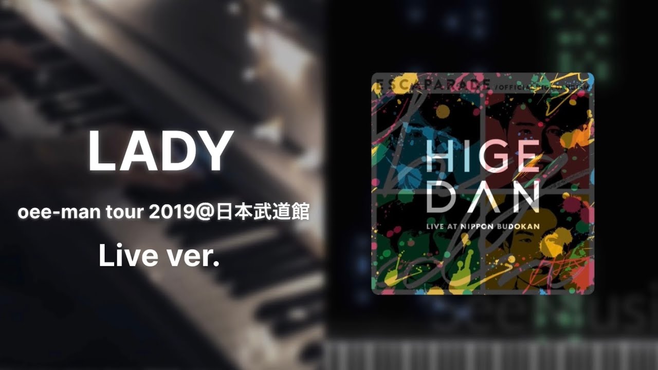 【髭男】 LADY / Official髭男dism (Live ver.) キーボードパート