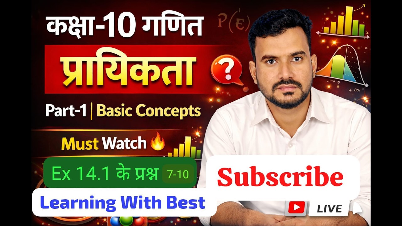 Class 10, Ex - 14.1 Q7 to Q25 in hindi || प्रायिकताProbality Class 10 Maths Learning with best